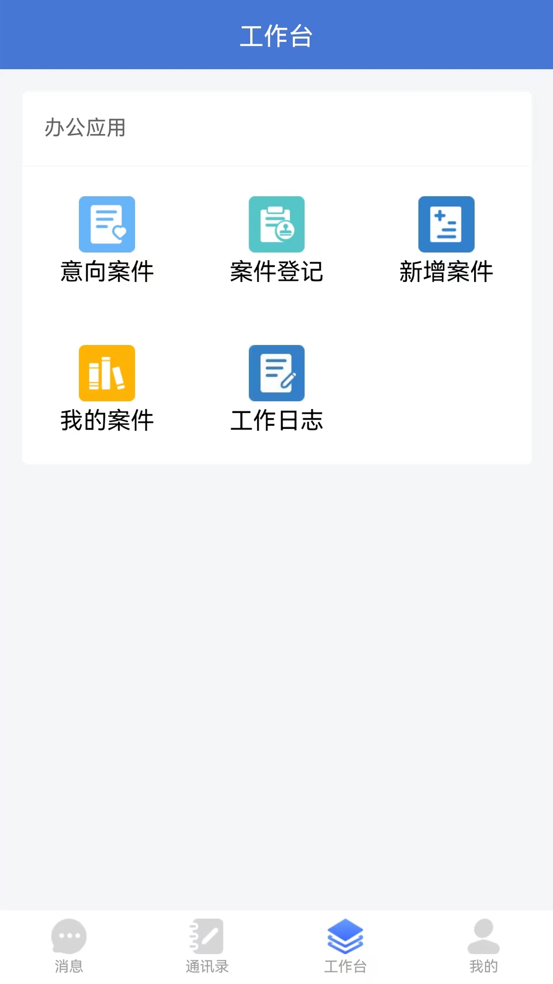 一帮到底管理端 截图 1