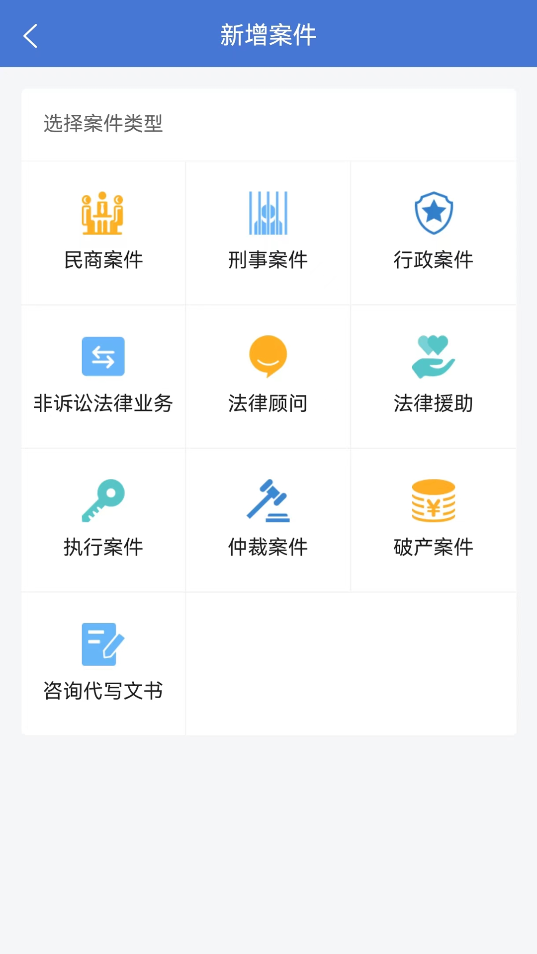 一帮到底管理端 截图 2