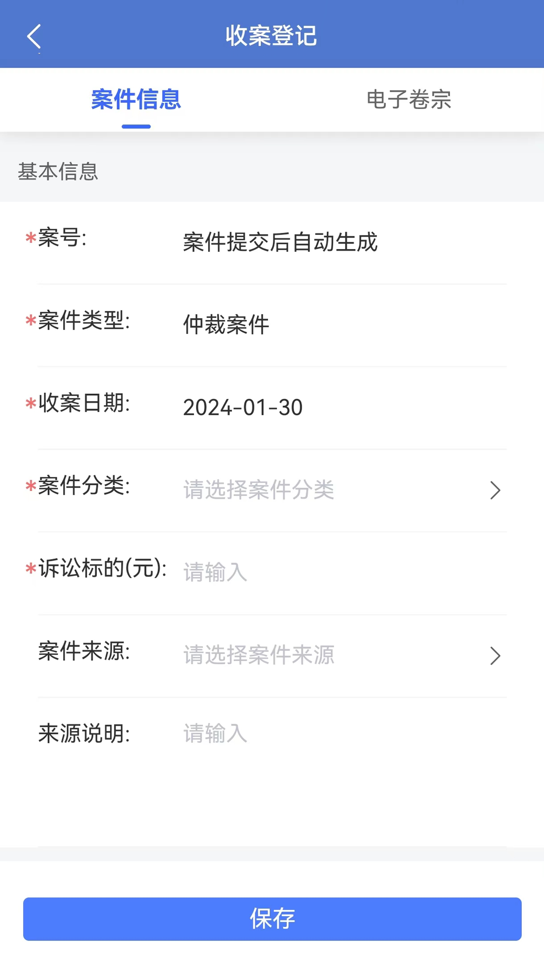 一帮到底管理端 截图 3