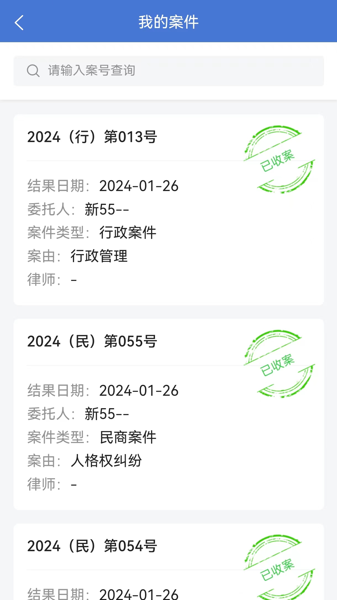 一帮到底管理端 截图 4