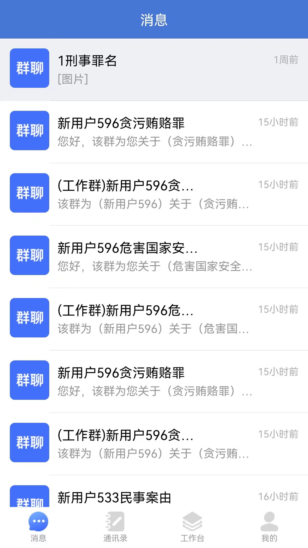 一帮到底管理端 截图 5