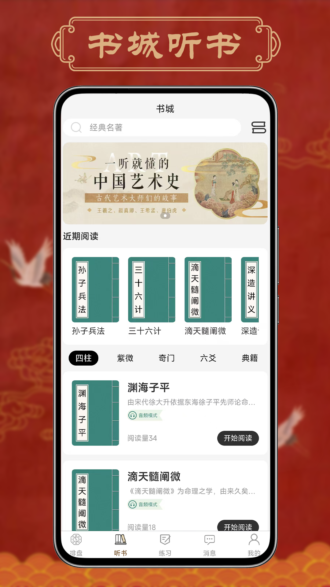 一讯易卜 截图 2