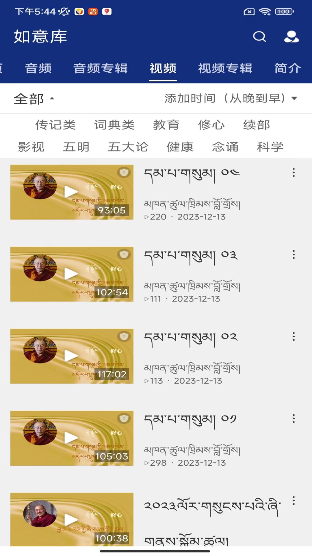 如意库 截图 2