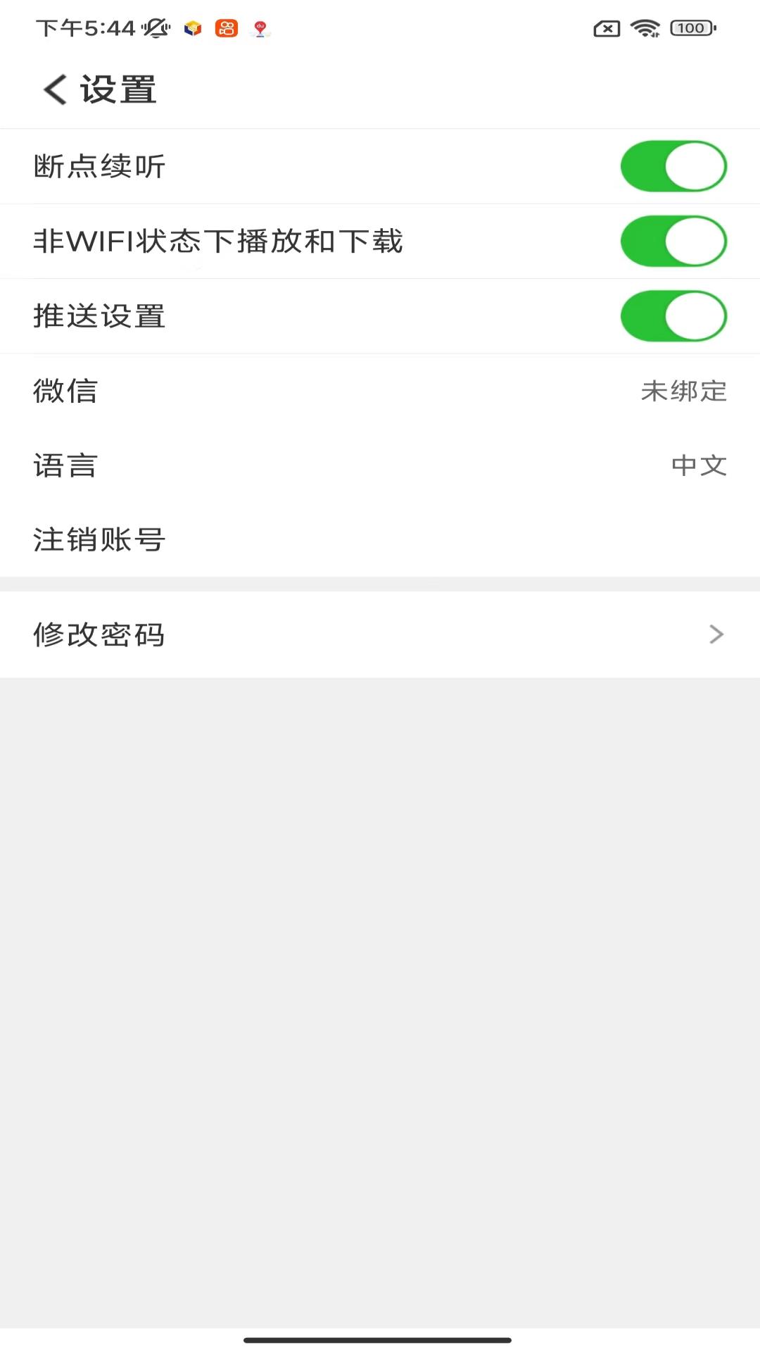 如意库 截图 4