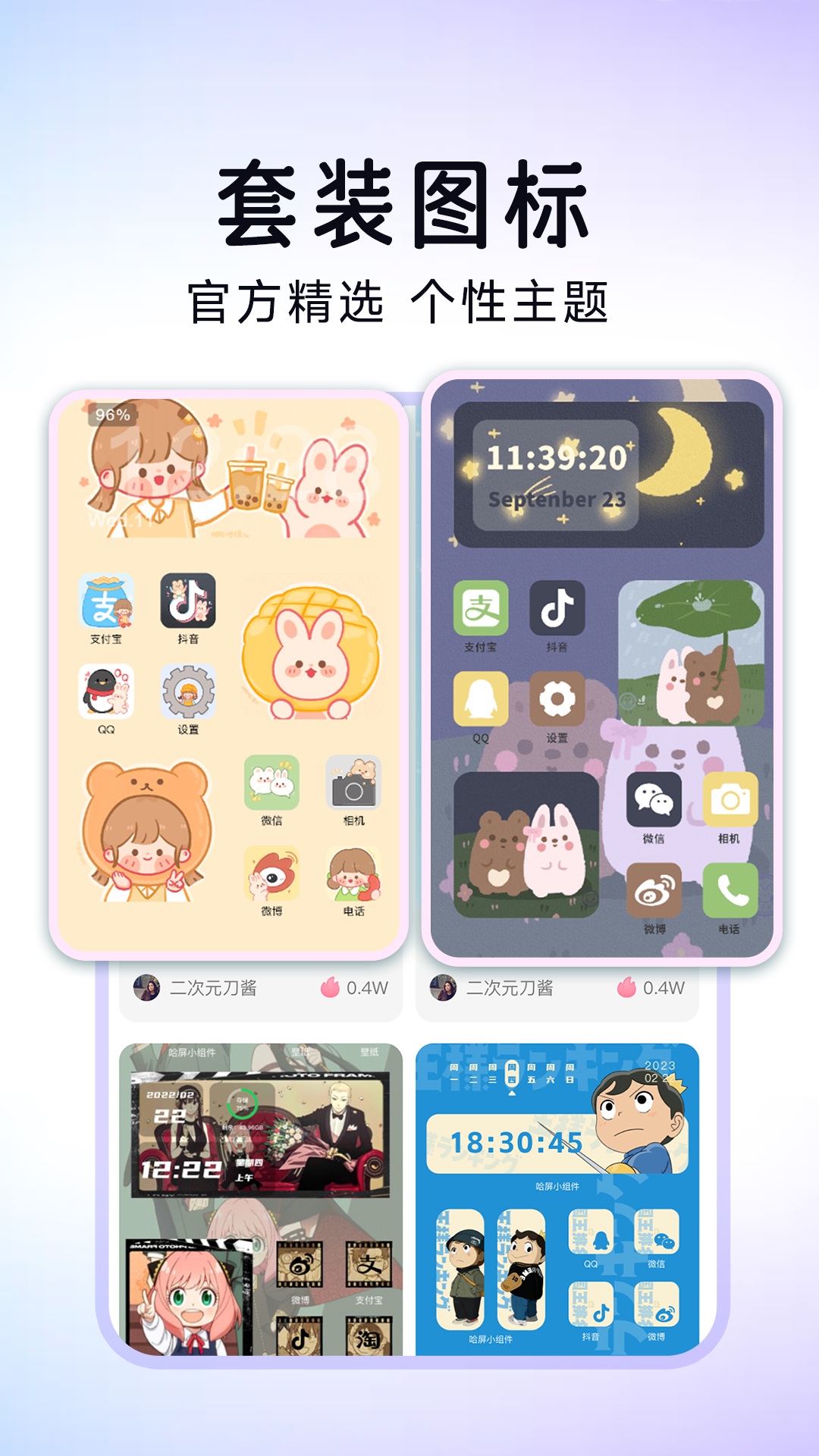 极速换图标 截图 2