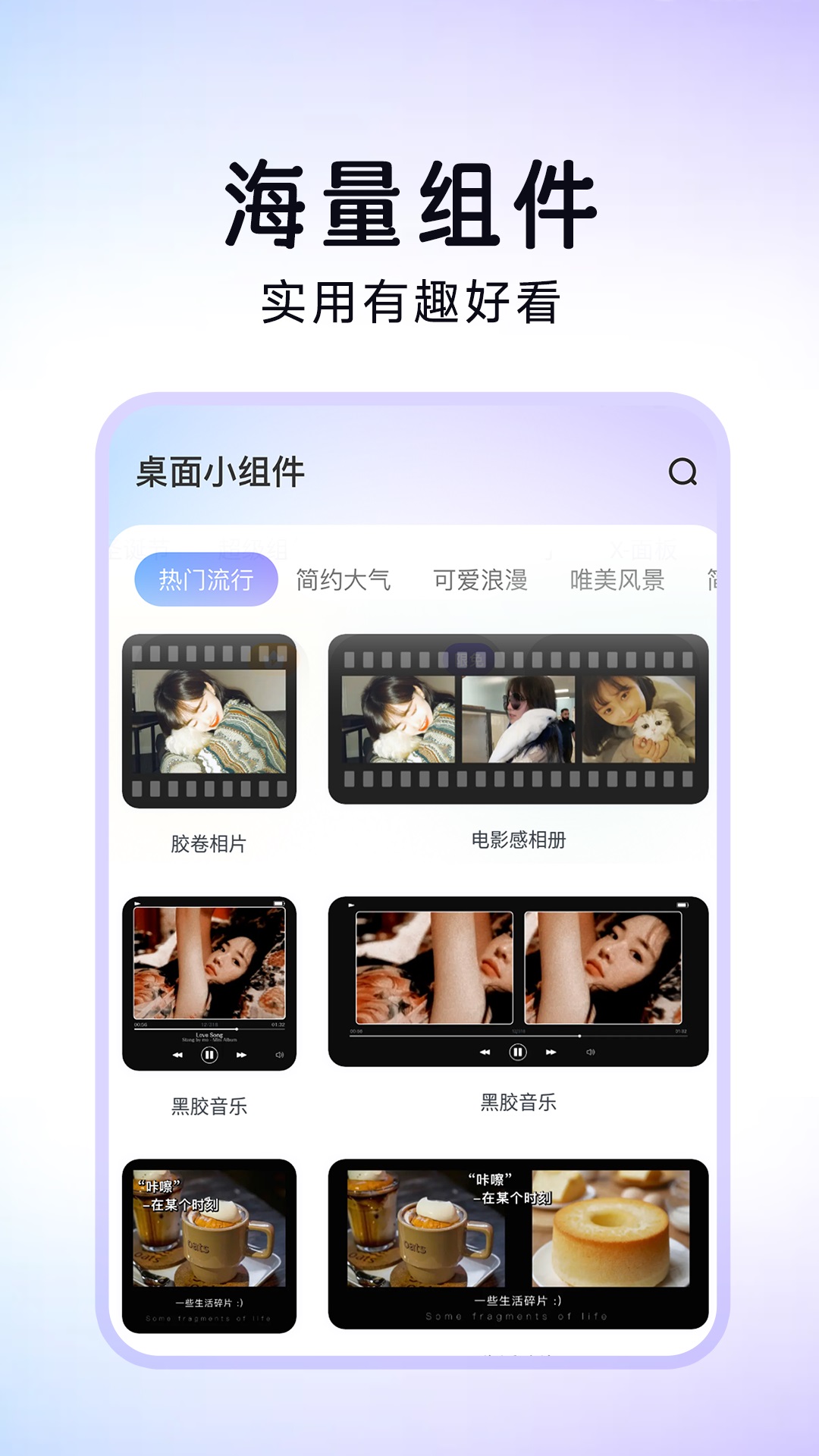 极速换图标 截图 4