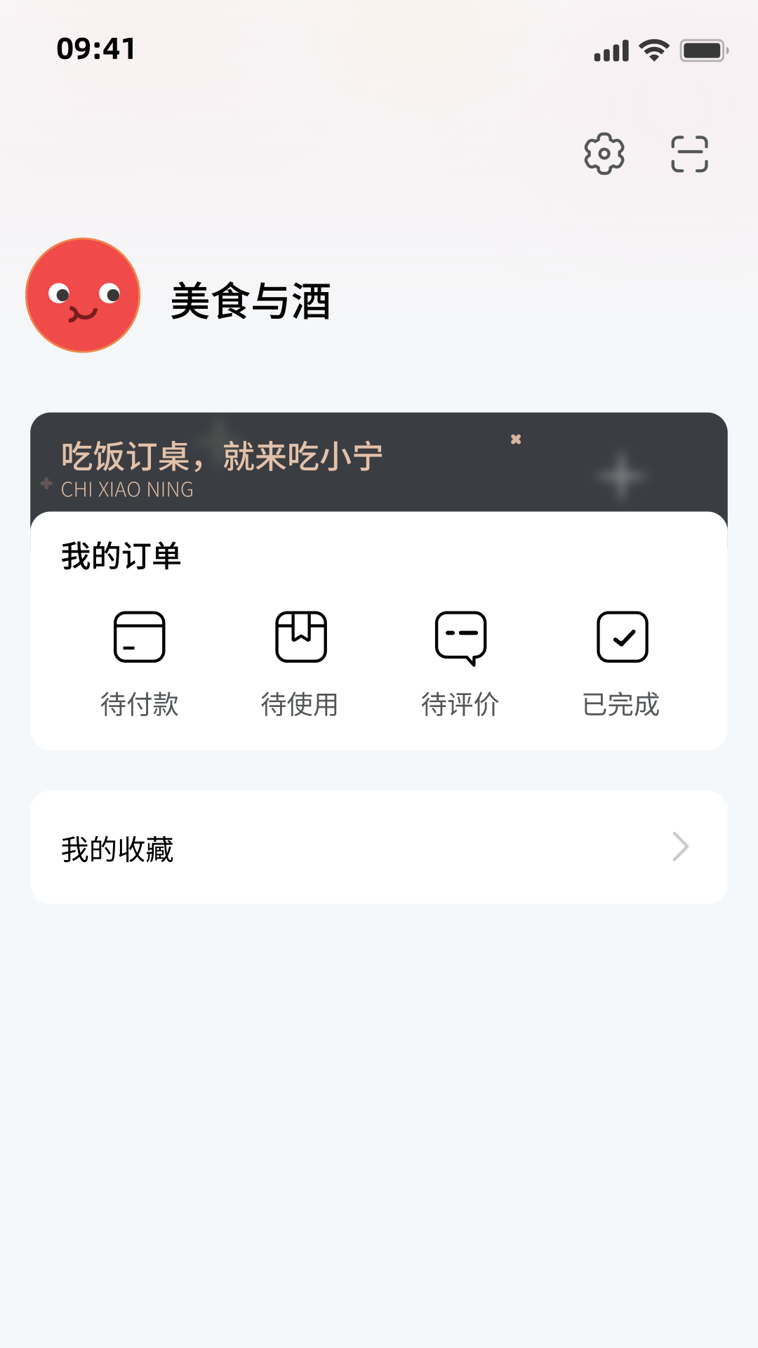 吃小宁 截图 1