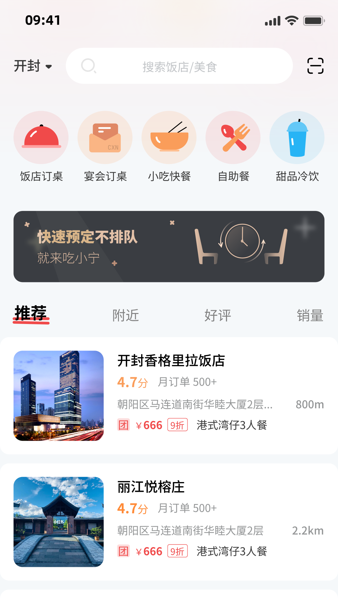 吃小宁 截图 3
