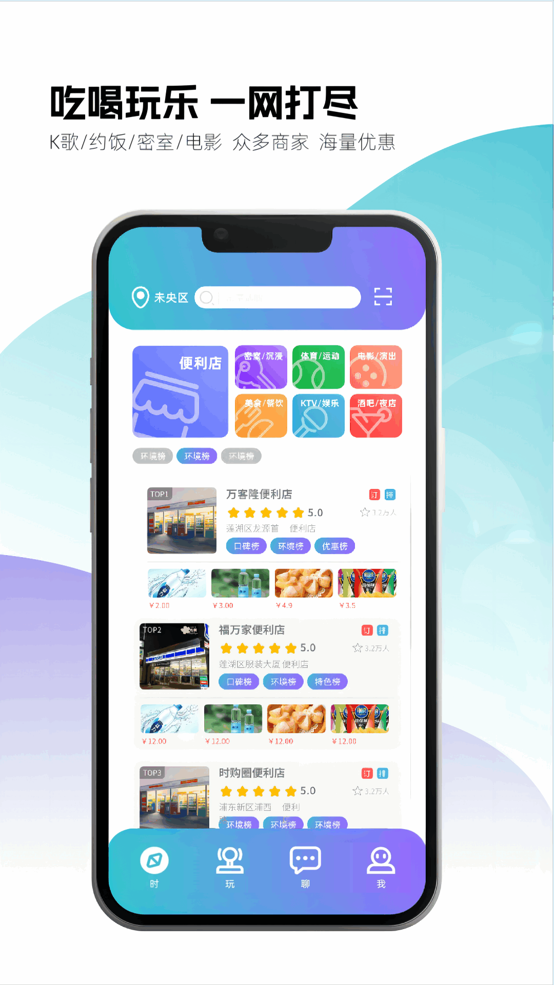 时购圈 截图 1