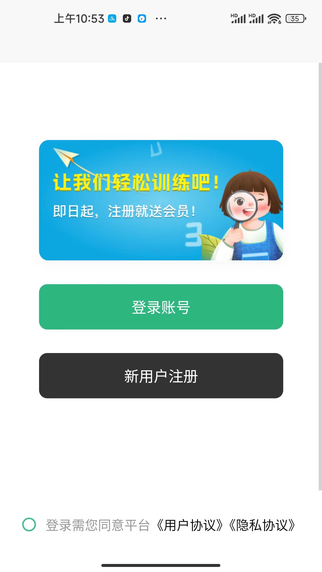 弱视训练工具箱 截图 1