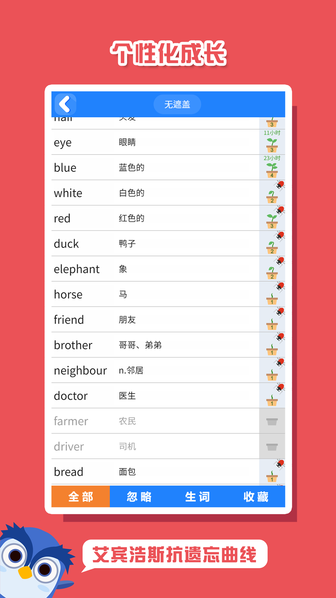 词小萌 截图 5