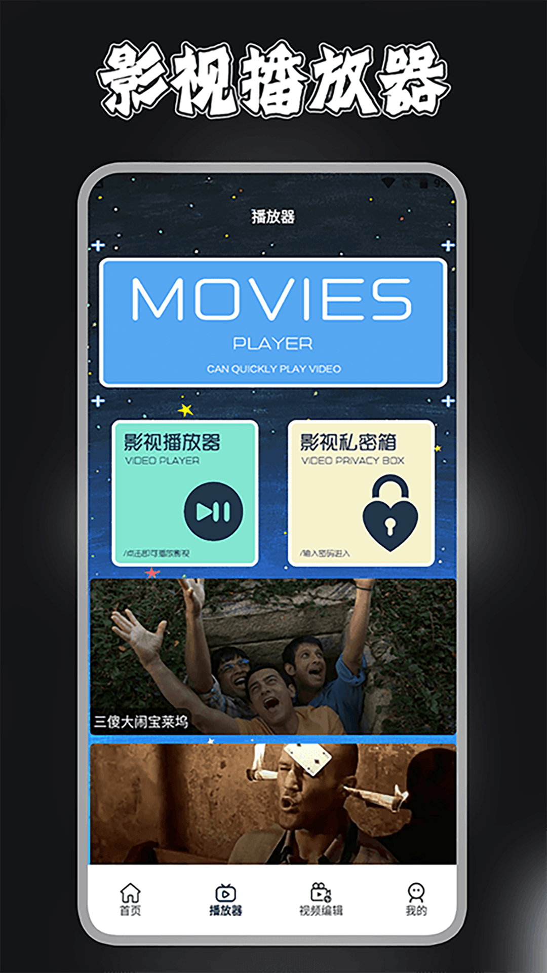 视频剪辑去水印 截图 2
