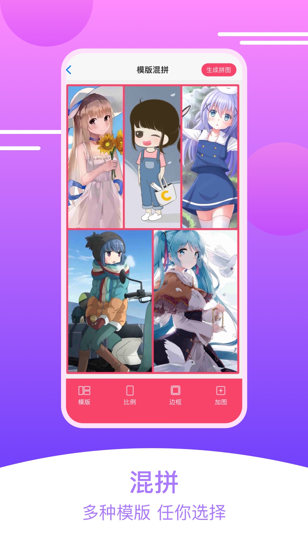 刷圈拼图王 截图 2