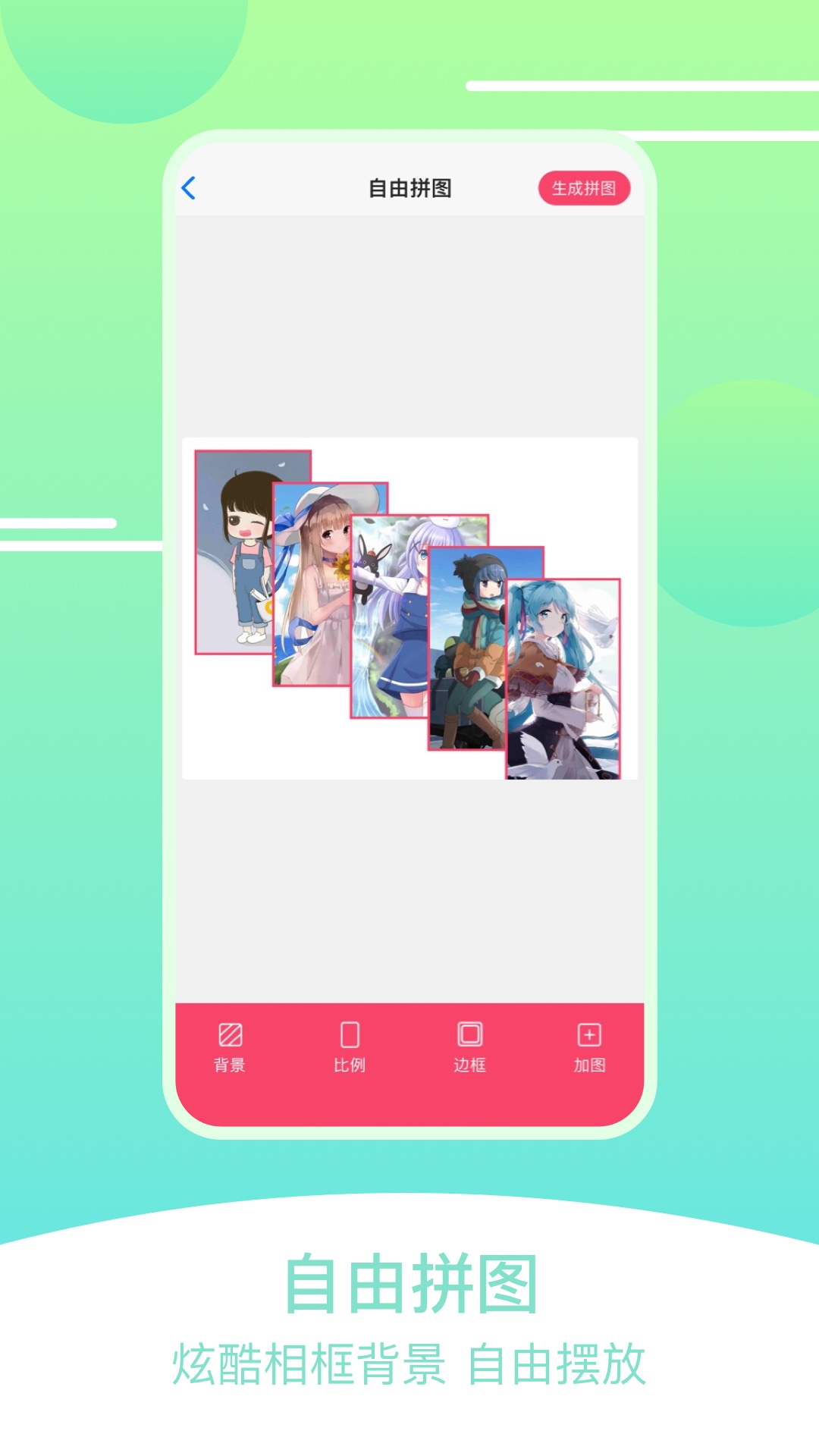 刷圈拼图王 截图 3
