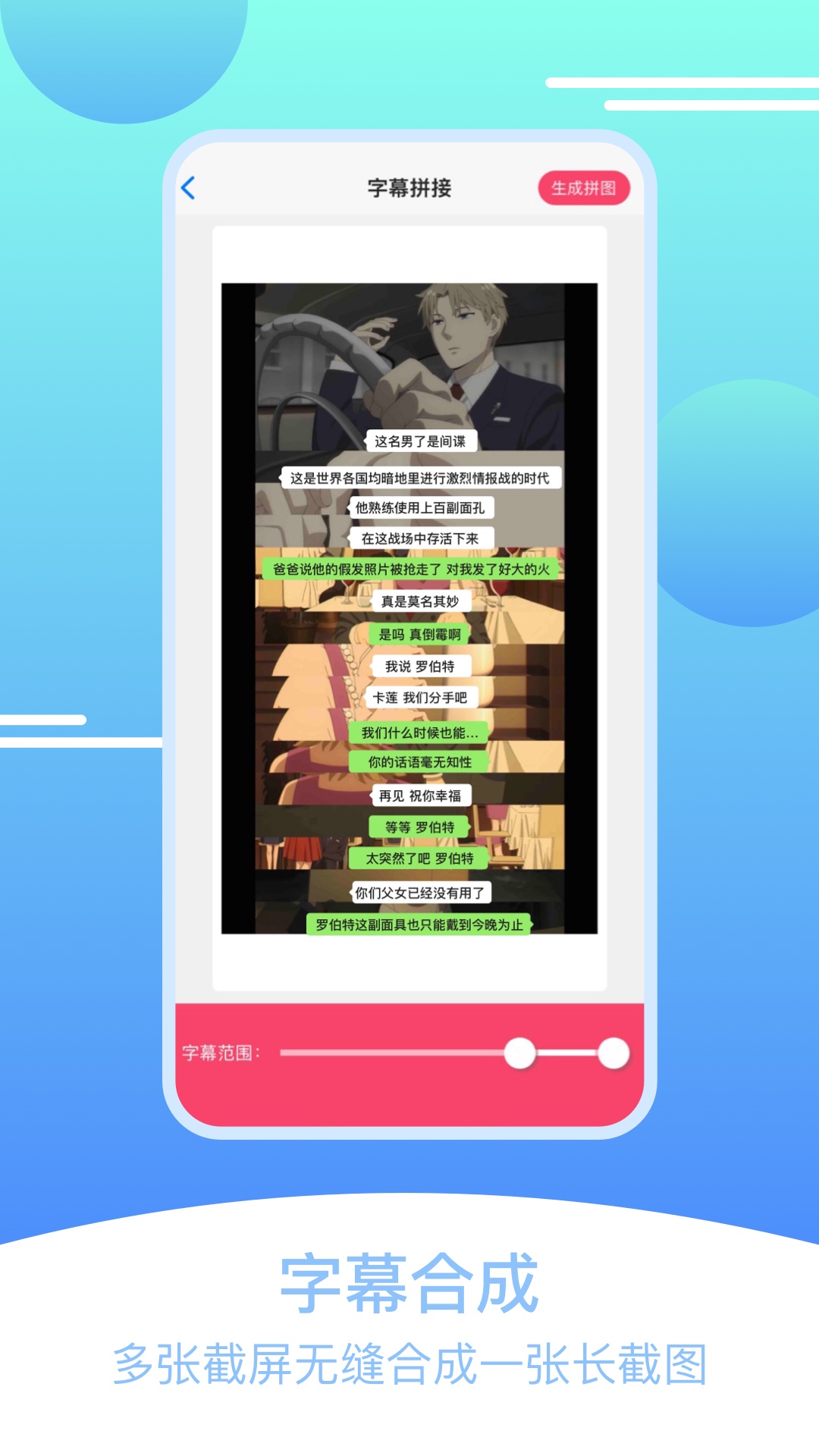 刷圈拼图王 截图 4