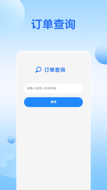 截图5