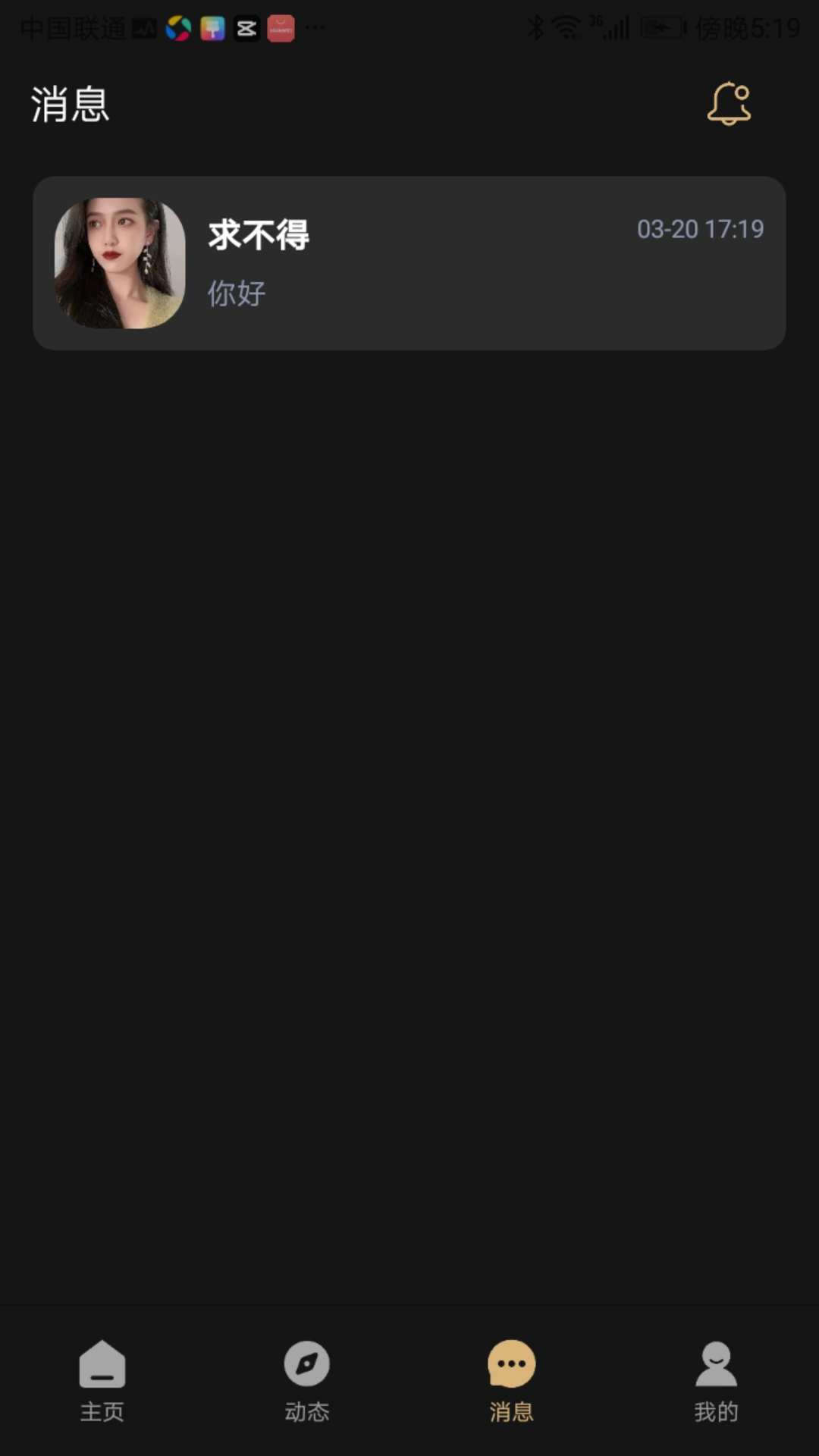 趣模 截图 1