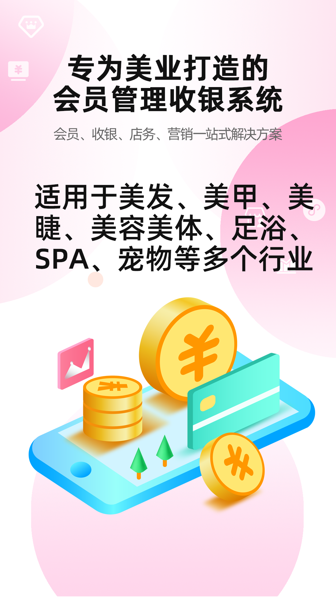 美满满 截图 1