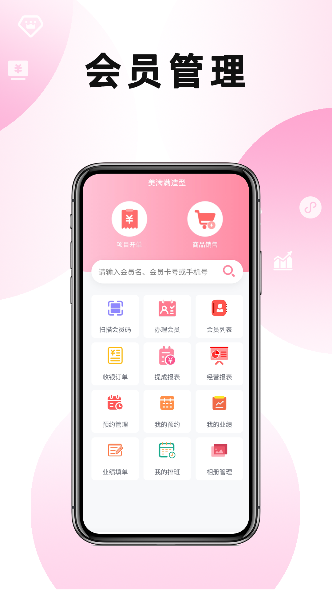 美满满 截图 2