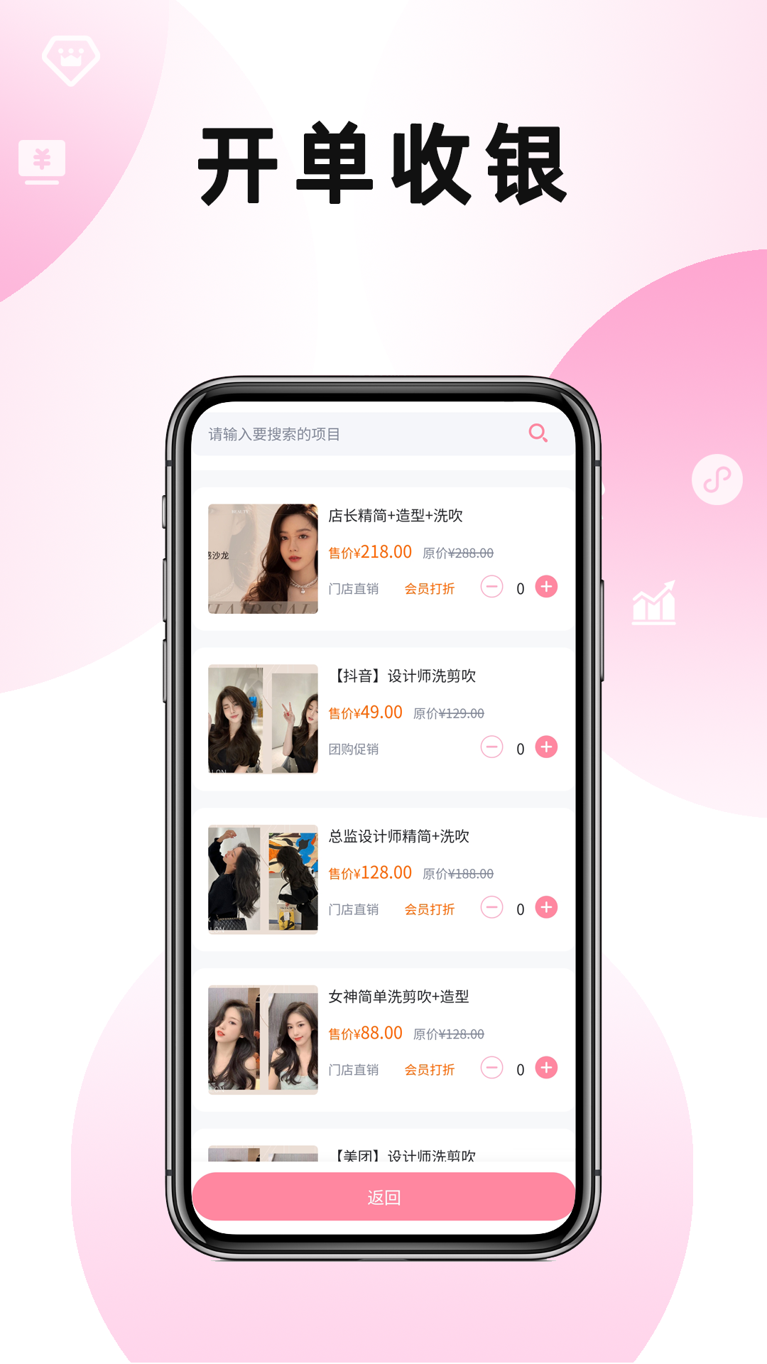 美满满 截图 3