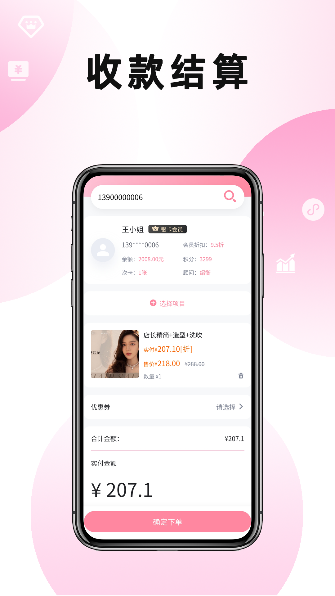 美满满 截图 4