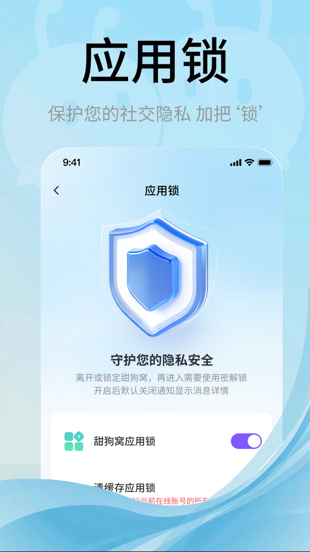 甜狗窝 截图 5