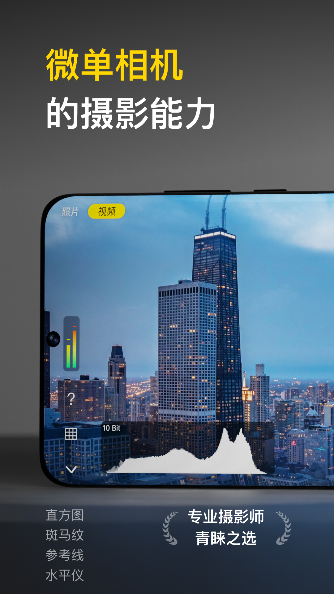 Varlens 微单相机 截图 1