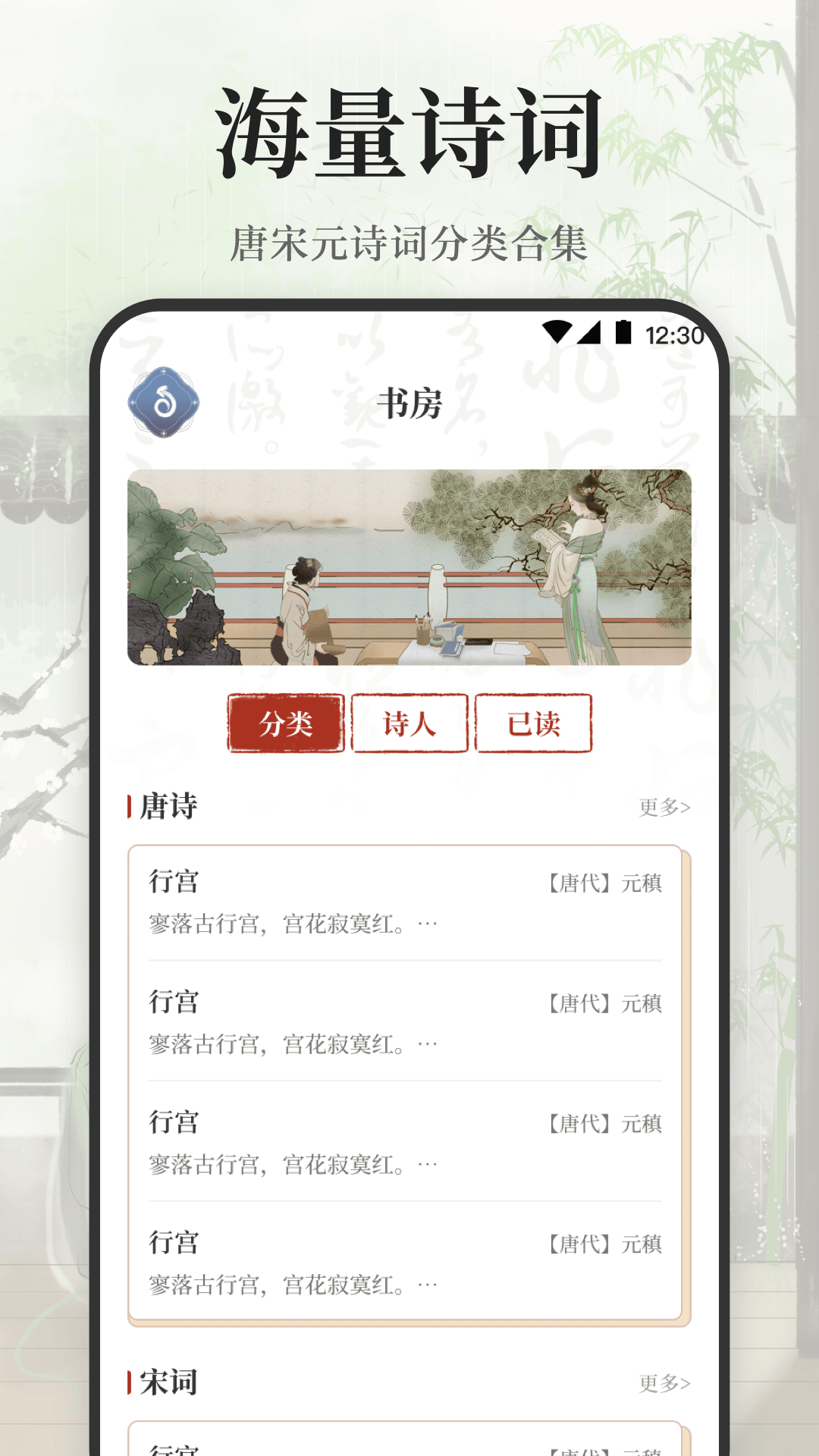 古诗词大会 截图 3