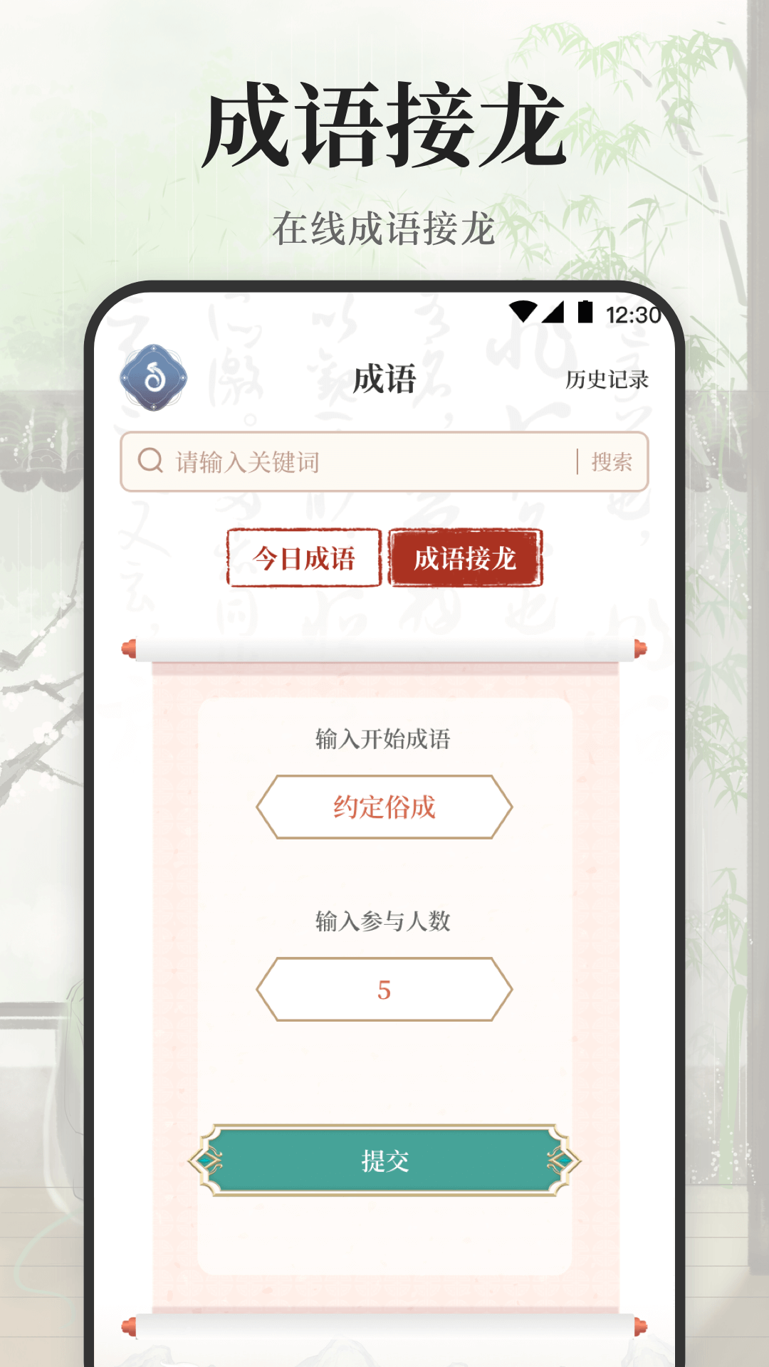 古诗词大会 截图 4
