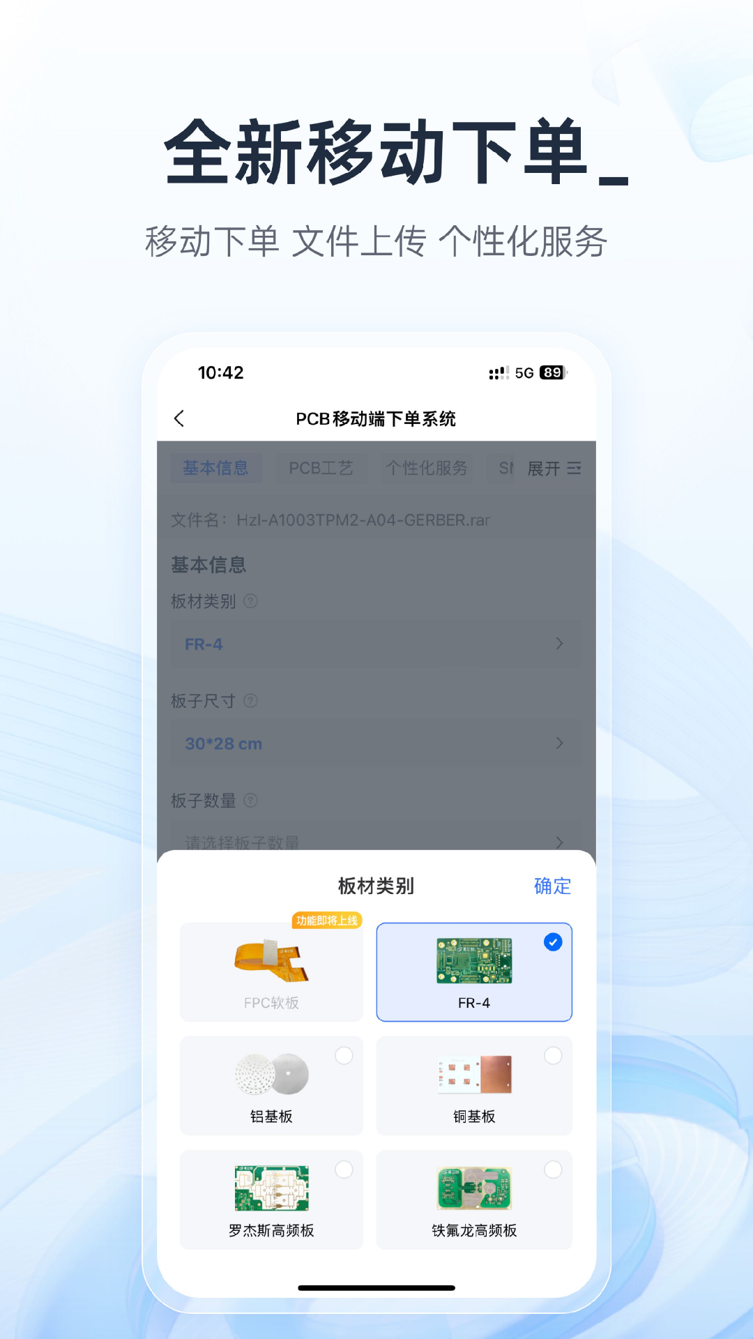 嘉立创下单助手 截图 2