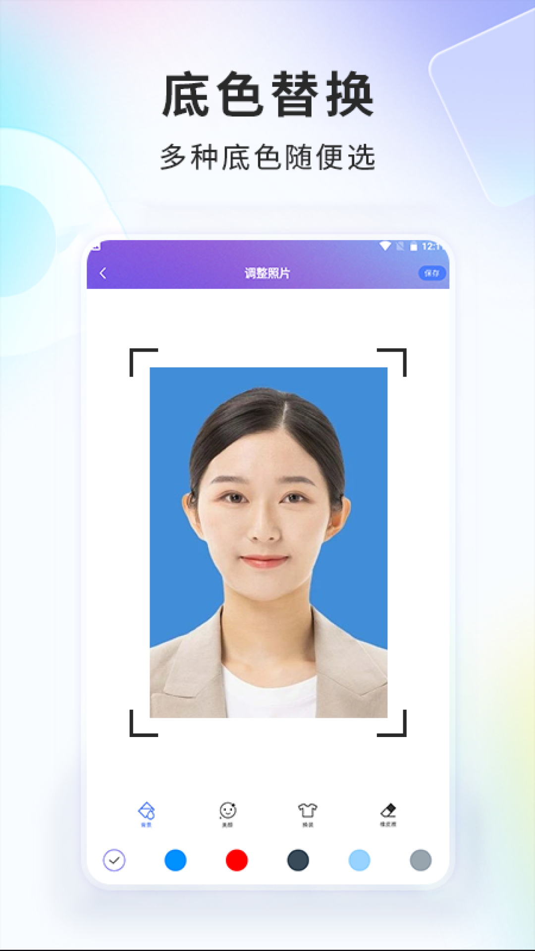 手机智能证件照相 截图 2
