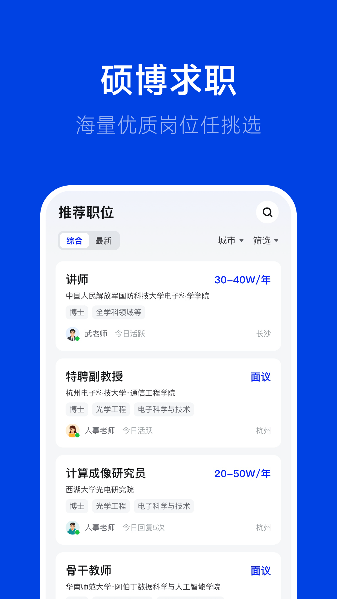 理聘 截图 1
