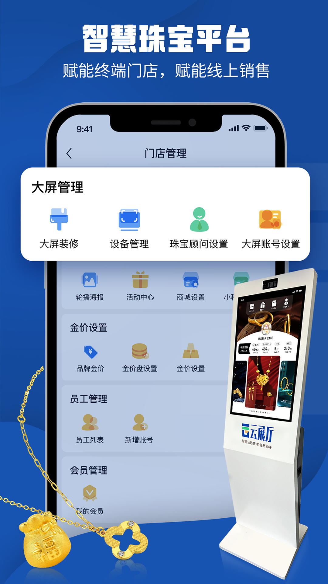 云展厅管理 截图 1