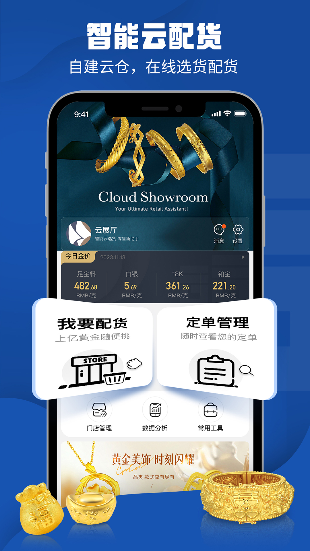 云展厅管理 截图 2