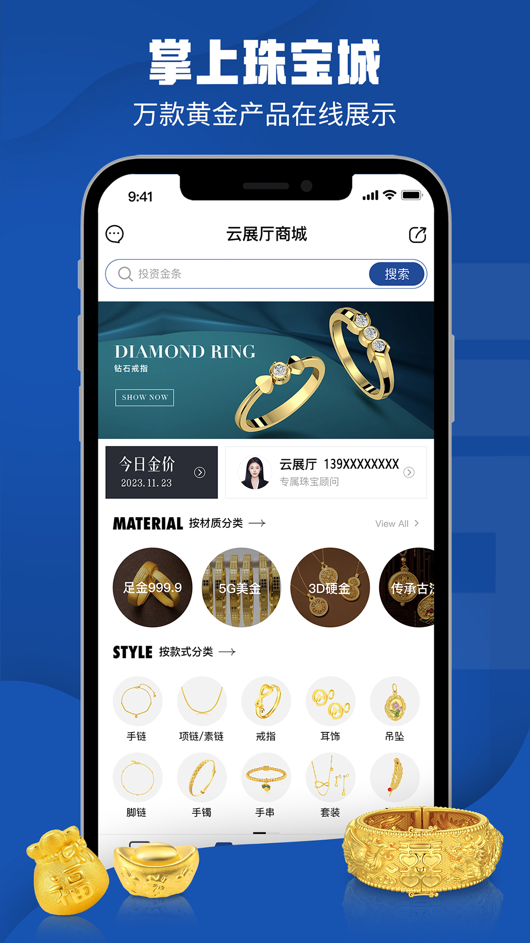 云展厅管理 截图 4