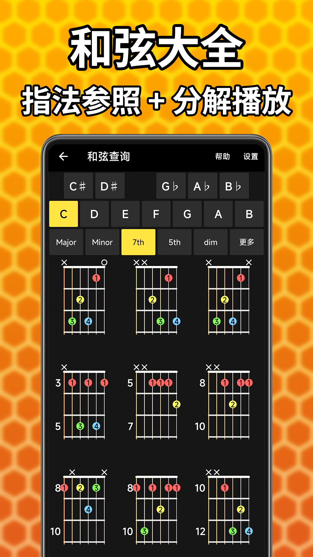 吉他调音精灵 截图 3