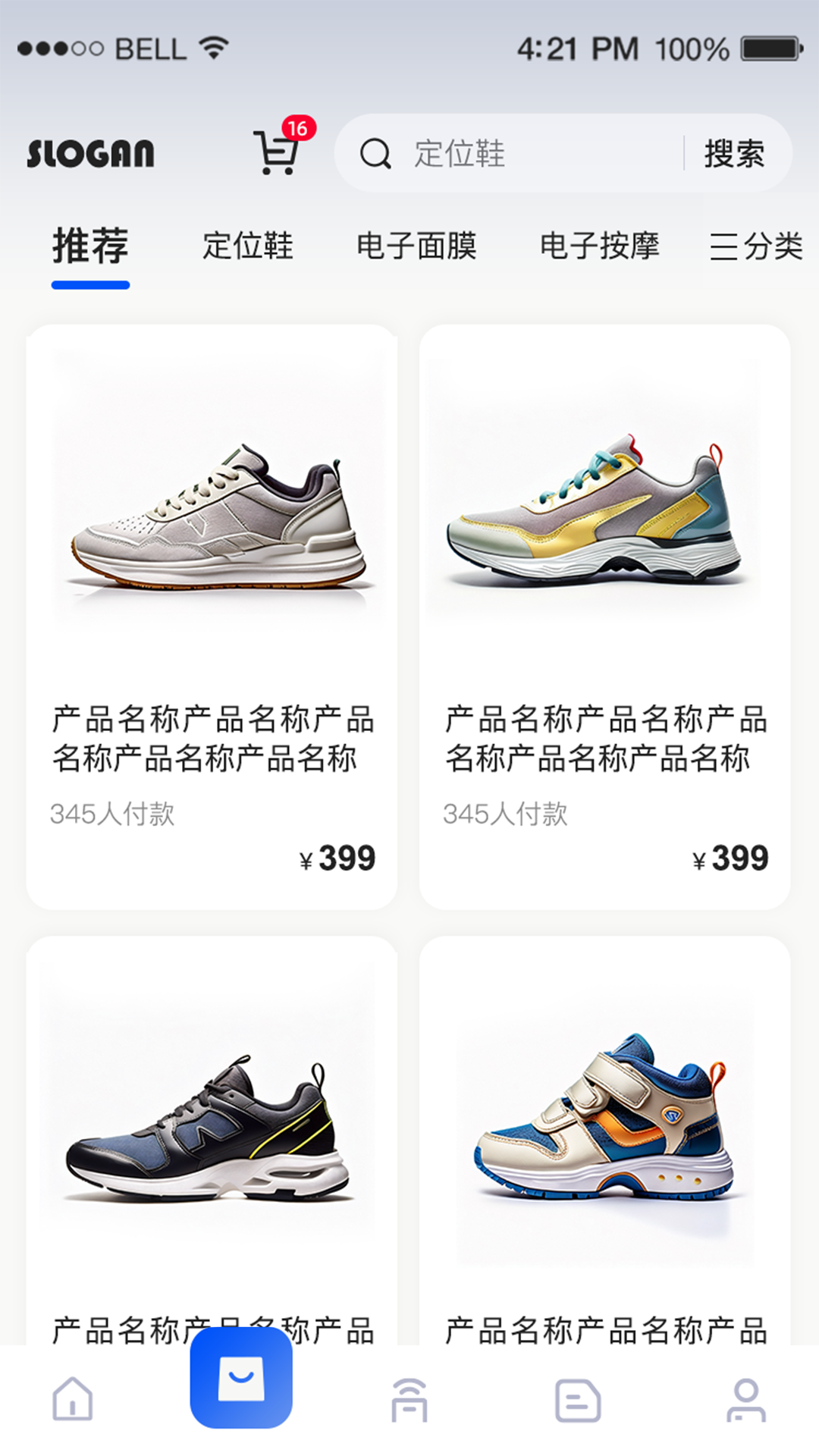 芯享智选 截图 2