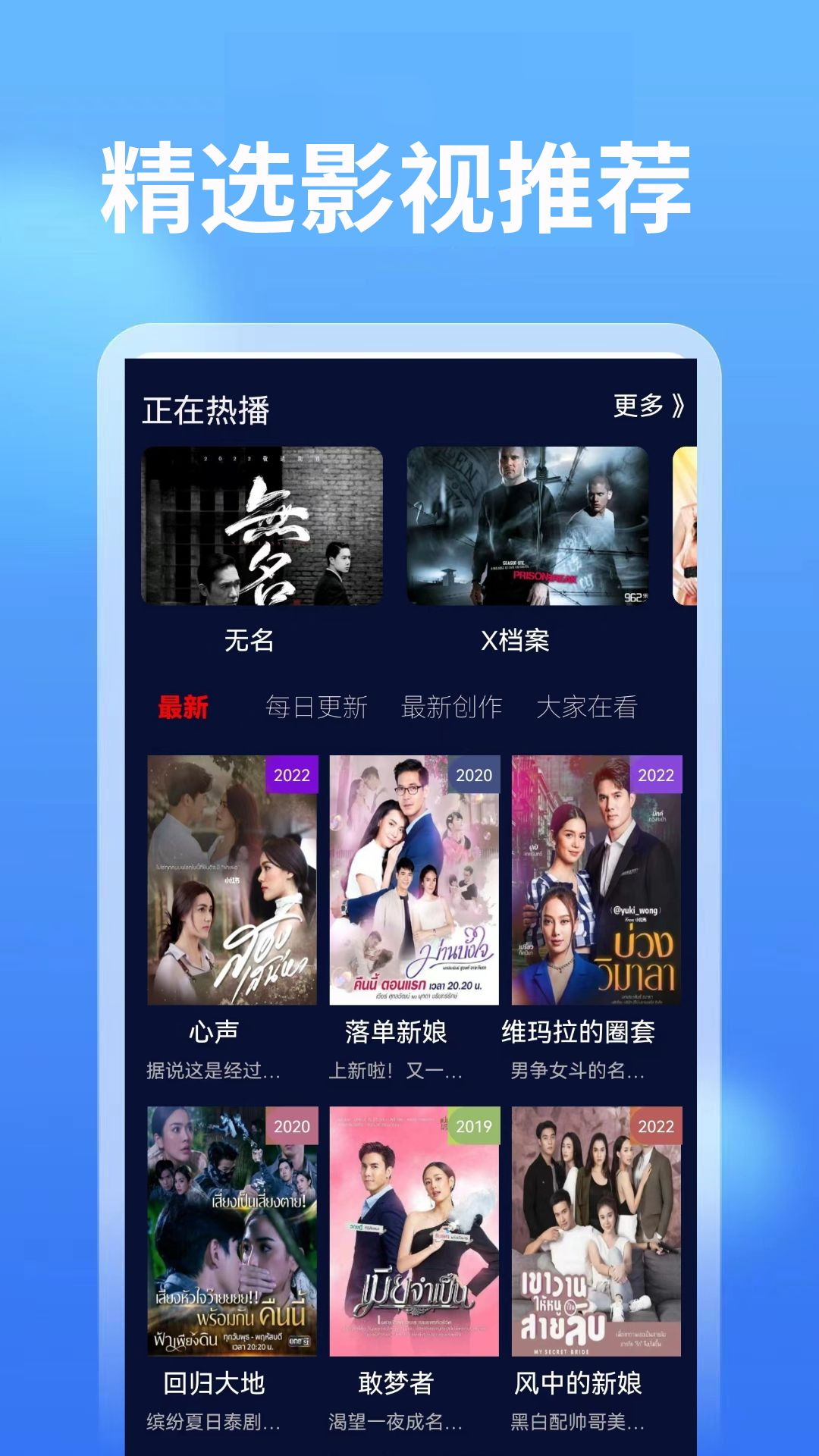 新米影视 截图 1