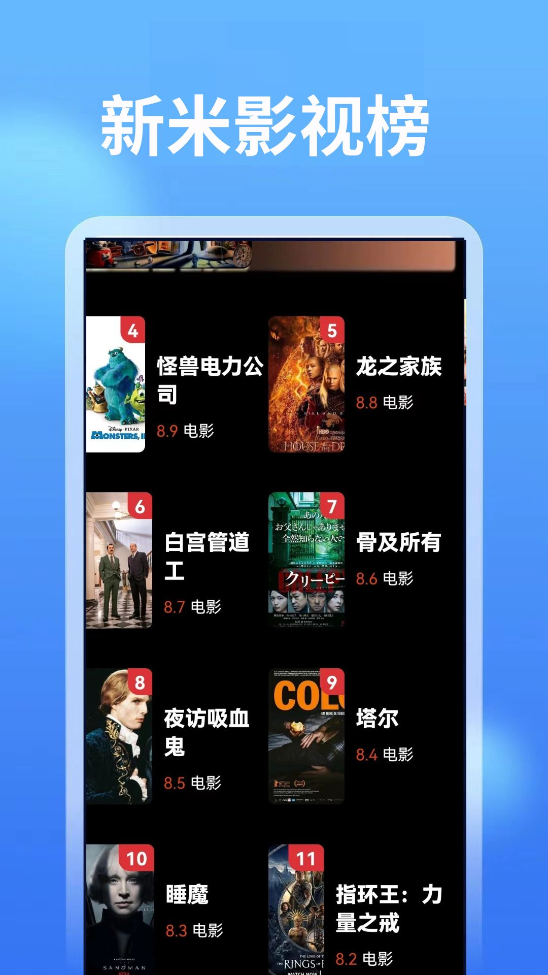 新米影视 截图 2