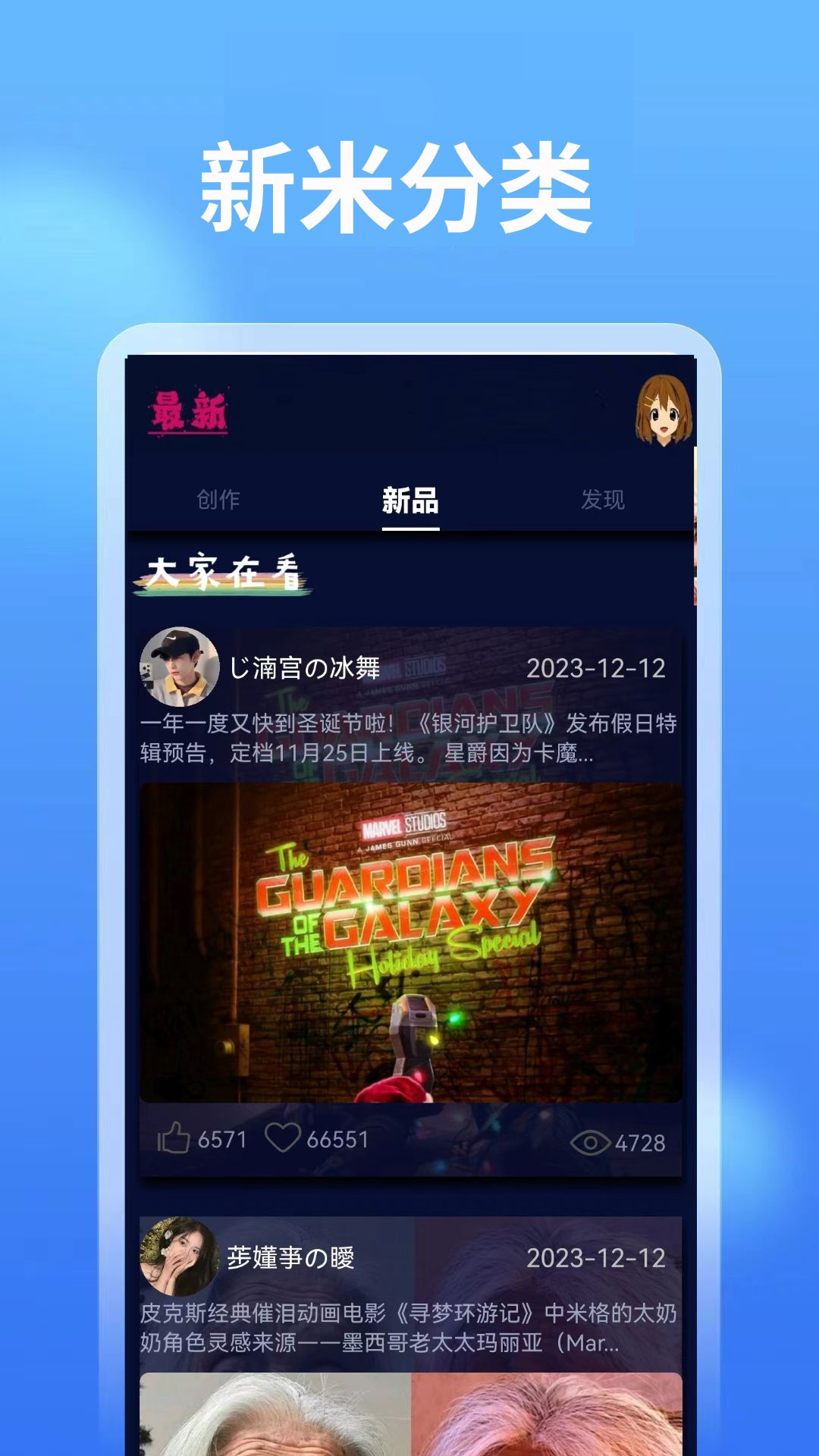 新米影视 截图 3