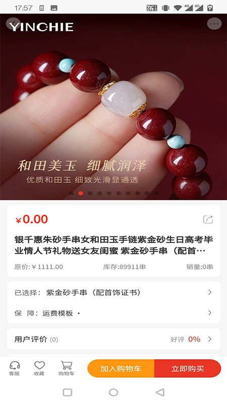 请你喝喜酒 截图 4