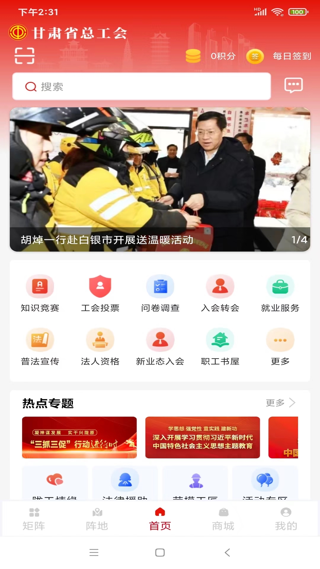 陇工惠 截图 1