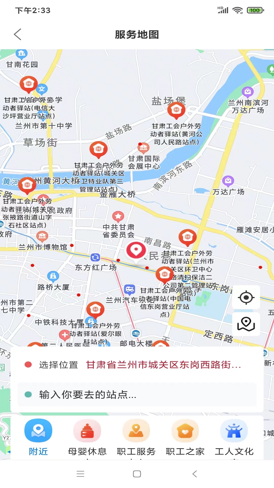 陇工惠 截图 3