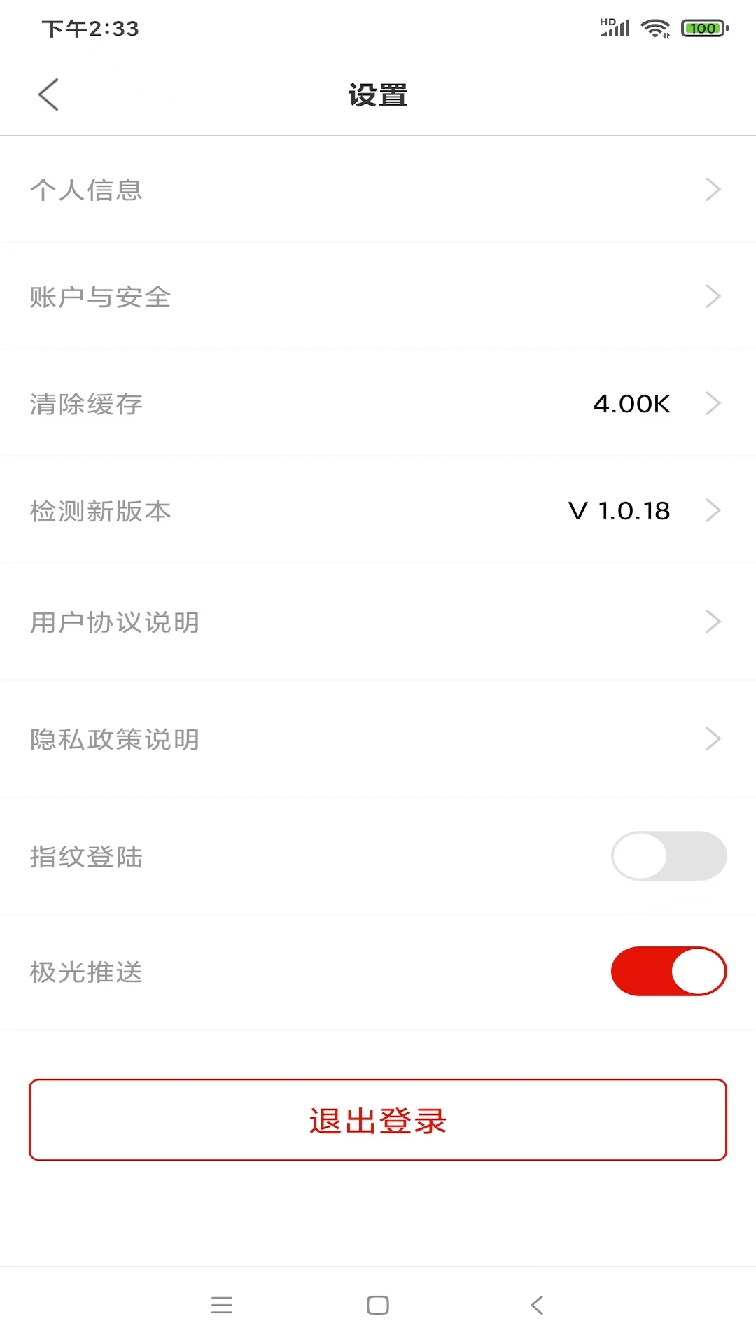 陇工惠 截图 4
