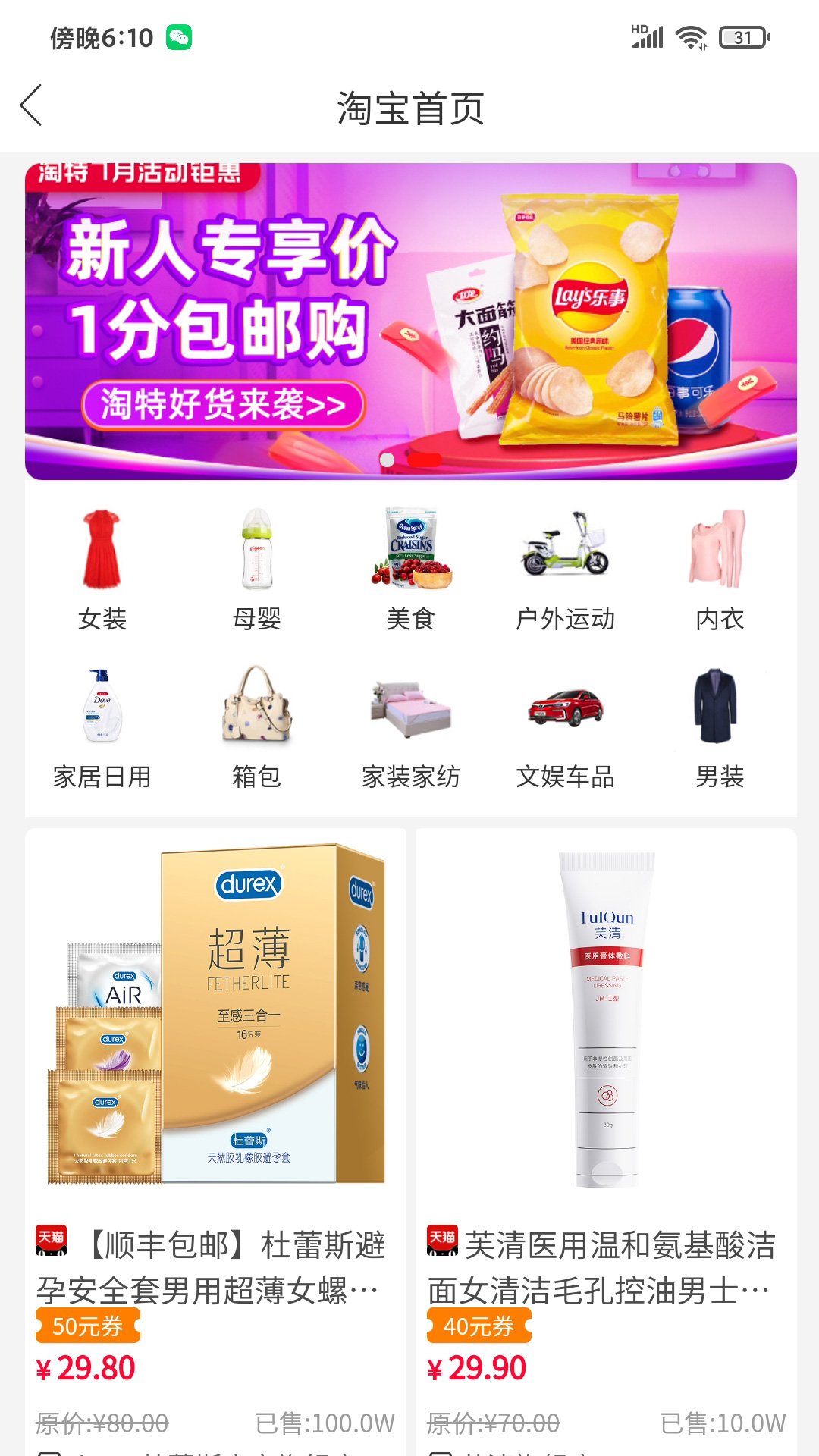 优赚优省 截图 1