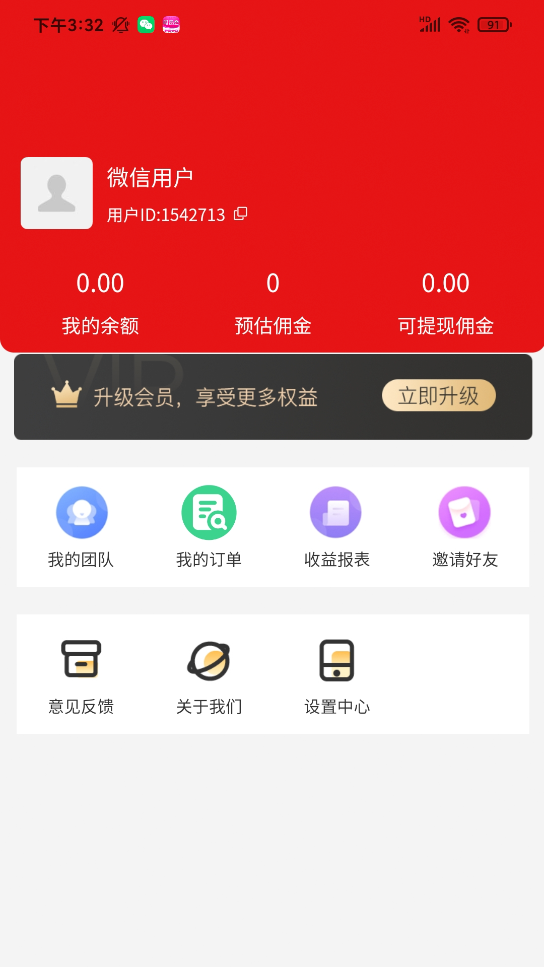 优赚优省 截图 2