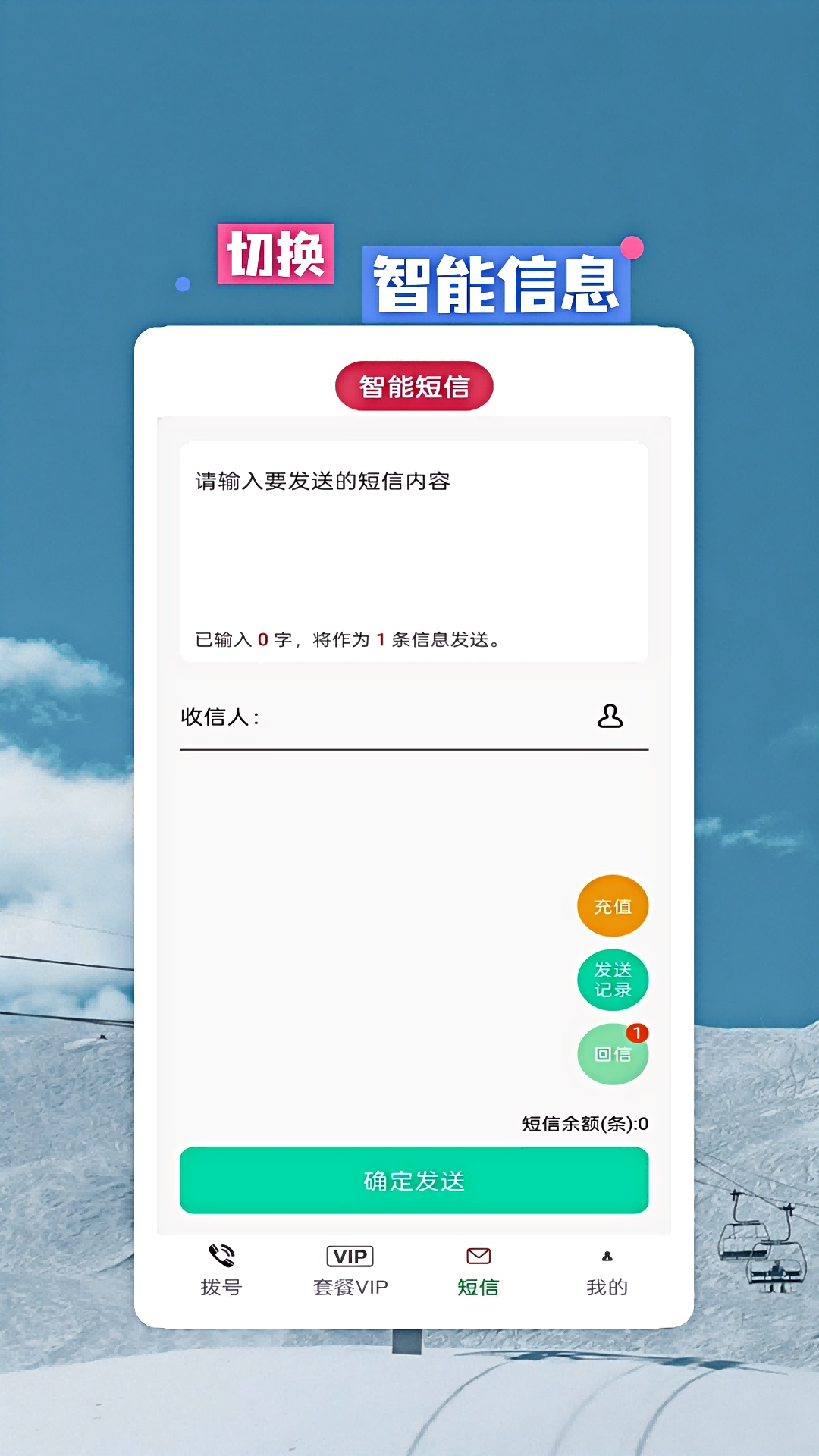 网络电话大王 截图 3