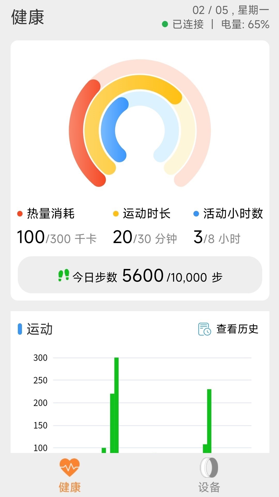 智能戒指 截图 1