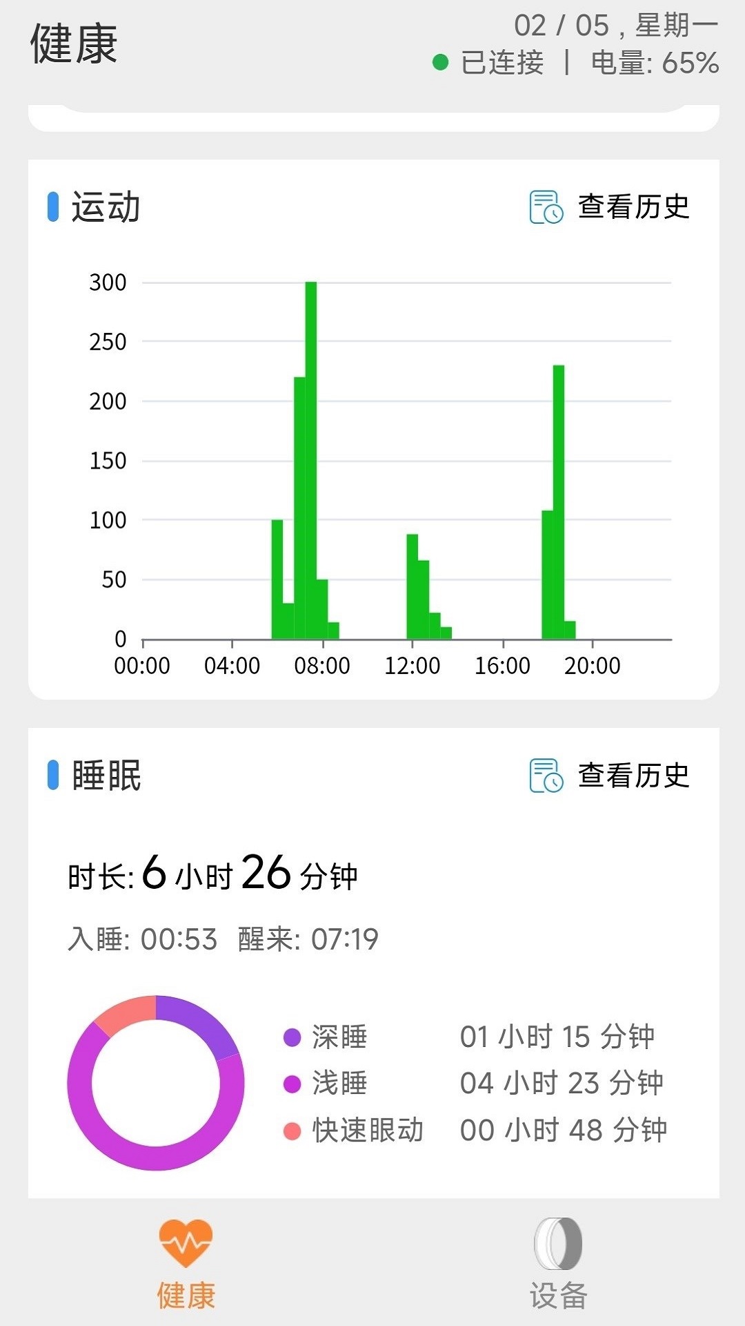 智能戒指 截图 2