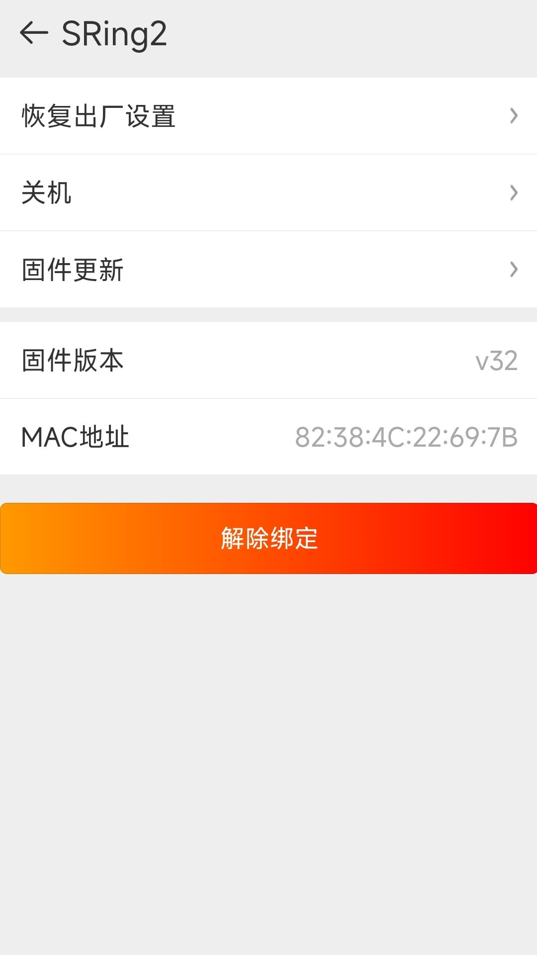 智能戒指 截图 5